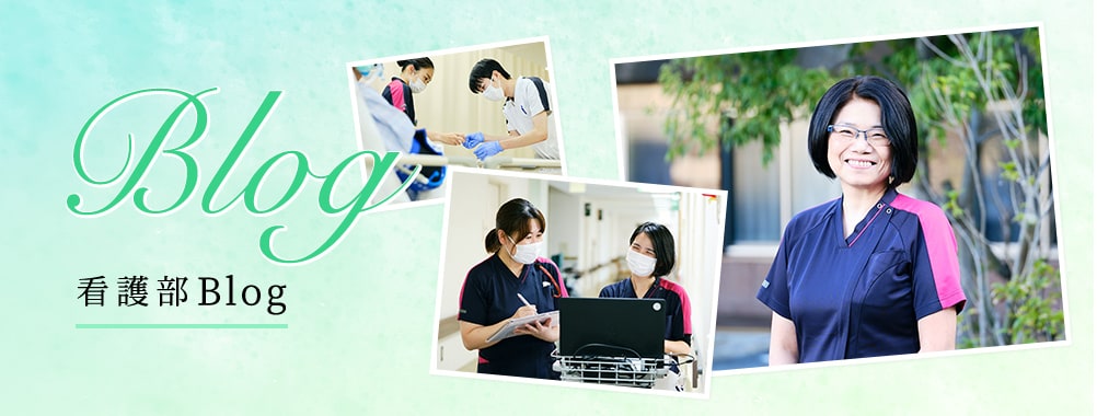 川崎病院の看護部Blog