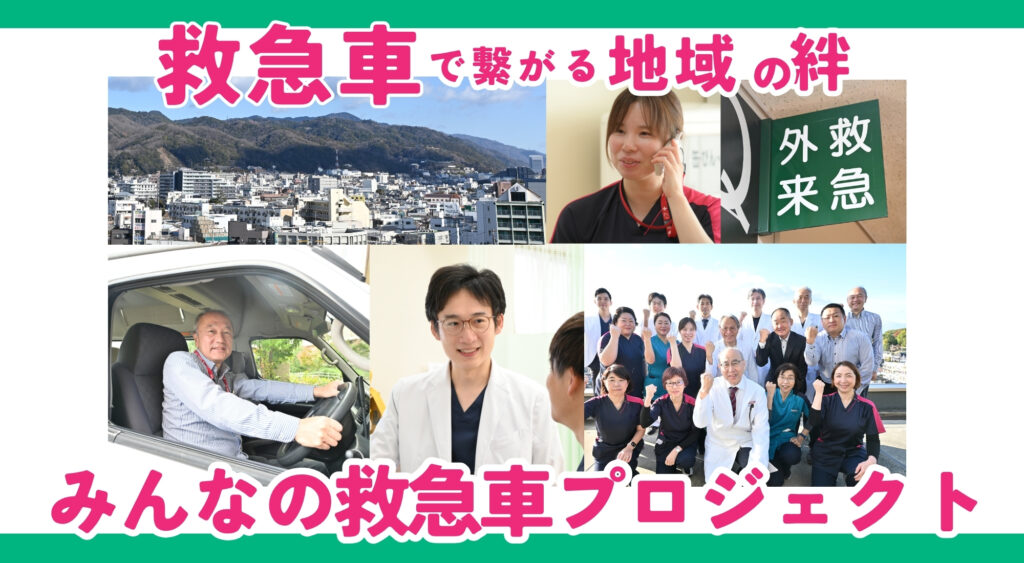 たくさんのご支援・応援をいただきありがとうございました！